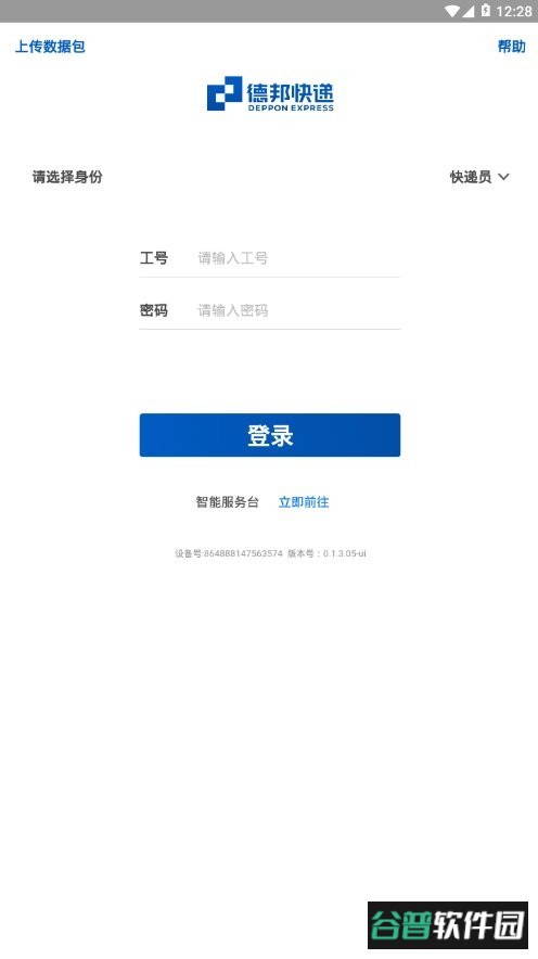 邦小哥官方版截图1