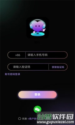 随心语音官方版2