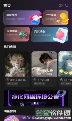 随心语音官方版3