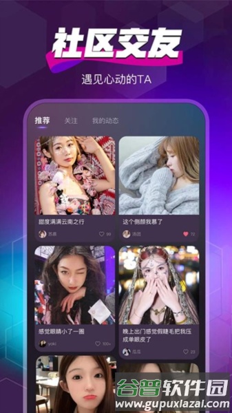 随心语音官方版截图1