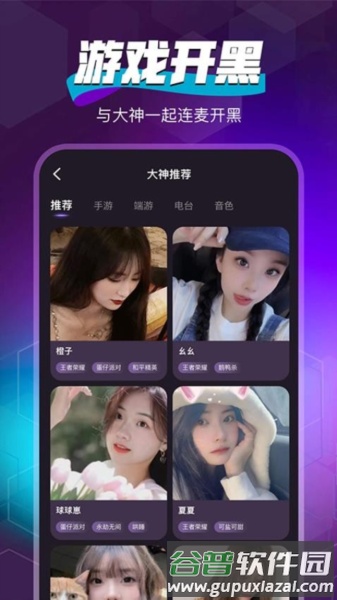 随心语音官方版截图3