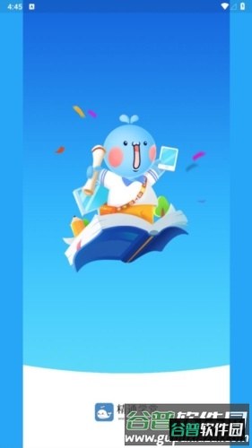 精通学堂专升本app宣传图