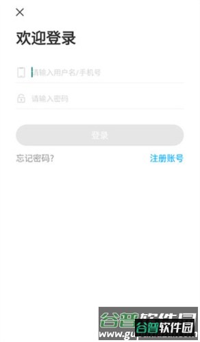 精通学堂app使用教程3