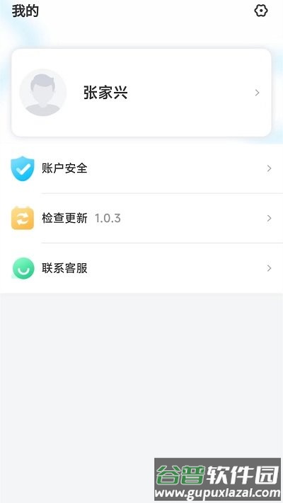 驿校宝app截图2