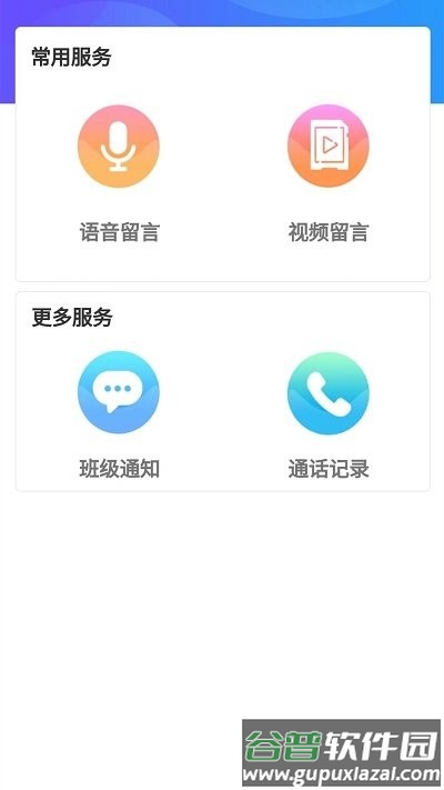 驿校宝app截图4