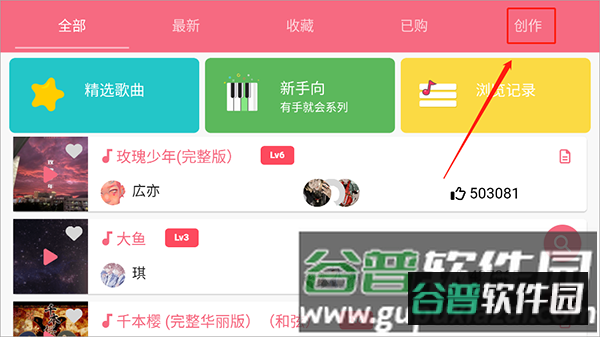 光域乐谱软件图片2