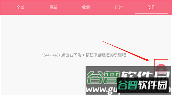 光域乐谱软件图片3