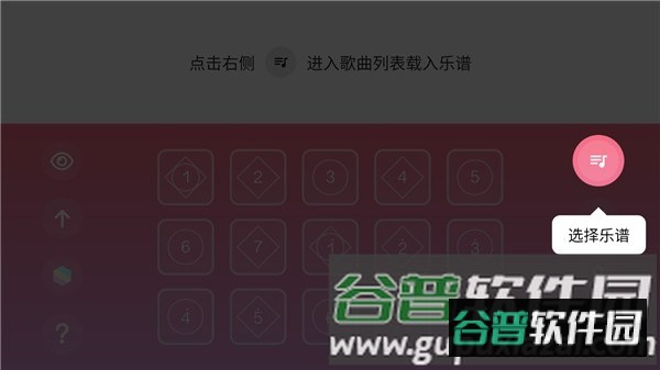 光域乐谱软件图片5