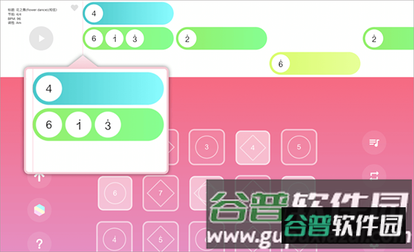 光域乐谱软件图片9