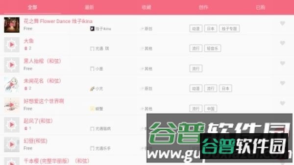 光域乐谱手机版截图2
