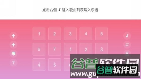 光域乐谱手机版截图3