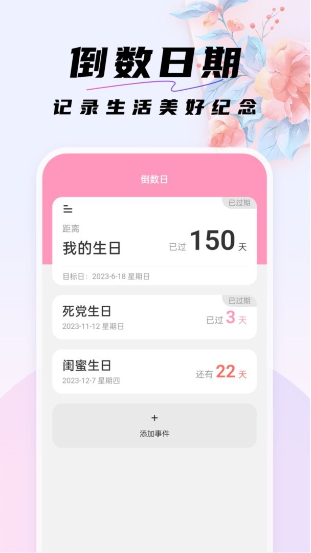 好看桌面官方版截图1