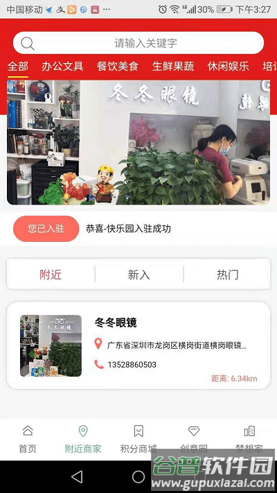 驿市客户端截图1