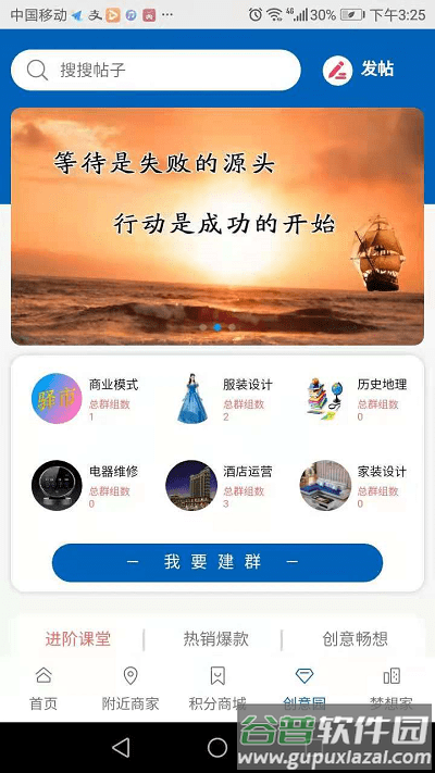 驿市客户端截图4