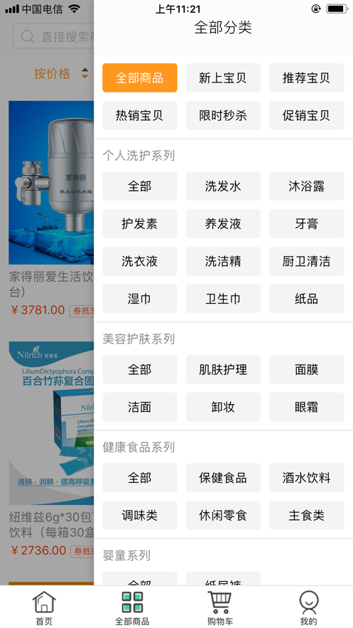 小布生活官方版截图2