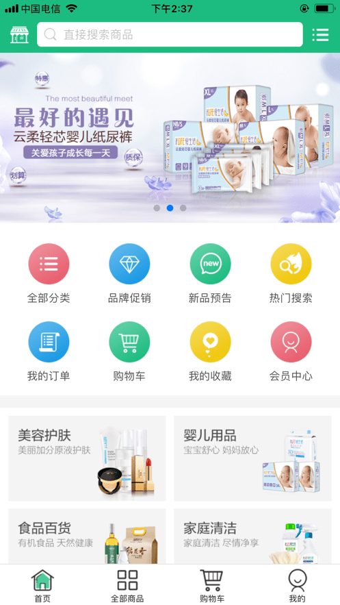 小布生活官方版截图4