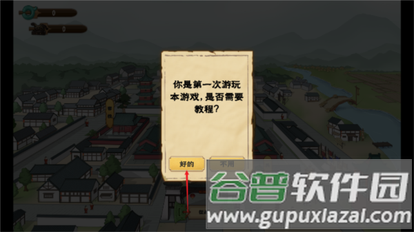 门客钺疆游戏图片2