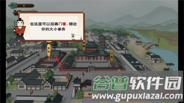 门客钺疆游戏图片3