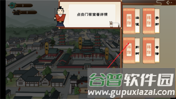 门客钺疆游戏图片4