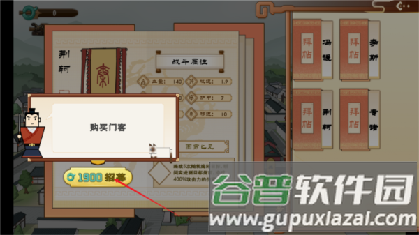 门客钺疆游戏图片5