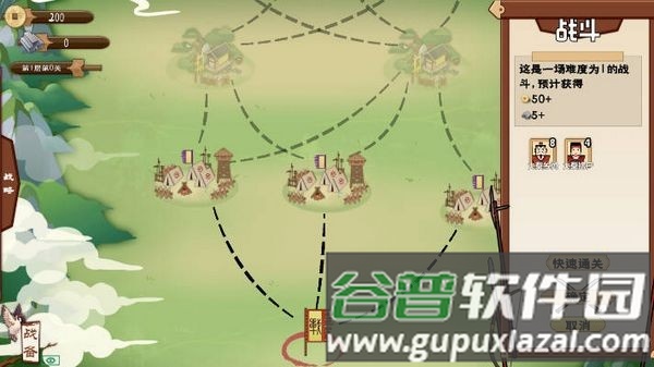 门客钺疆内置MOD菜单版截图3