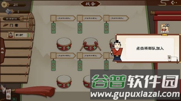 门客钺疆内置MOD菜单版截图1