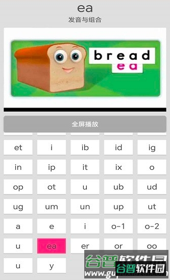 大猫英语自然拼读图片3