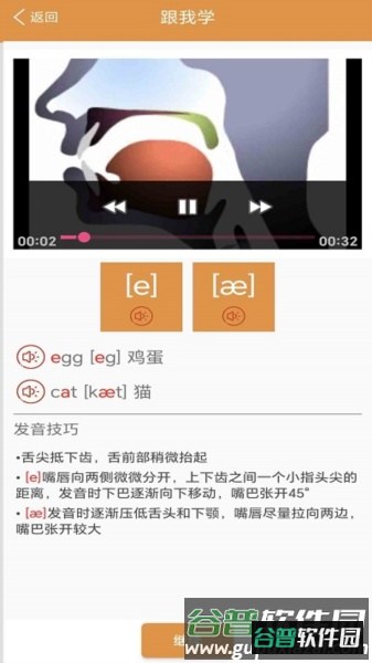 大猫英语自然拼读app截图2