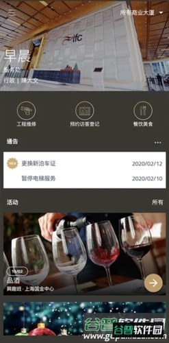 办公易app1