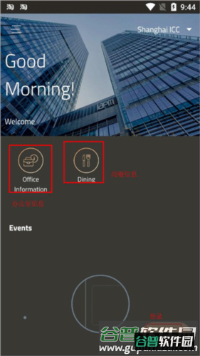 办公易app3
