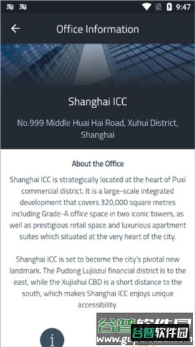 办公易app4
