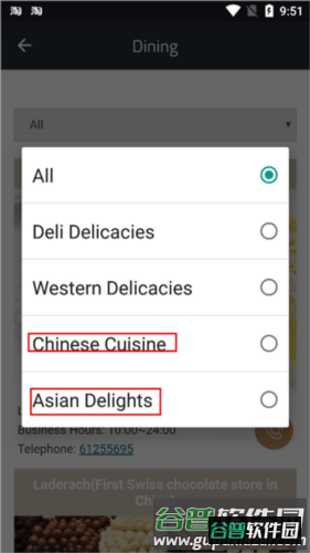 办公易app6