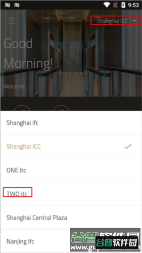 办公易app7
