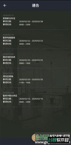 办公易app截图2