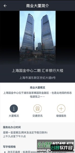 办公易app截图3