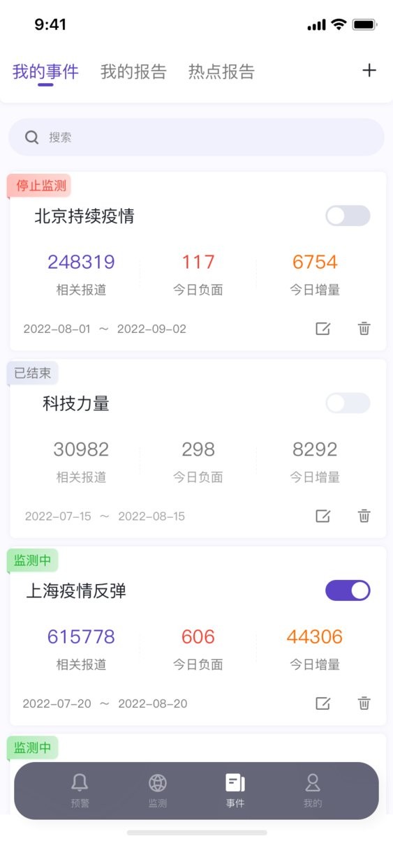 灯塔智析最新版截图1