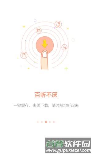 百听听书HD图片2