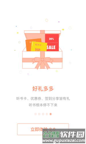 百听听书HD图片5