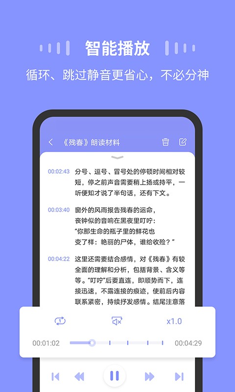 录音moice下载