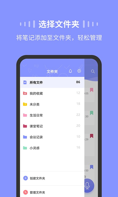 录音moice免费版截图1