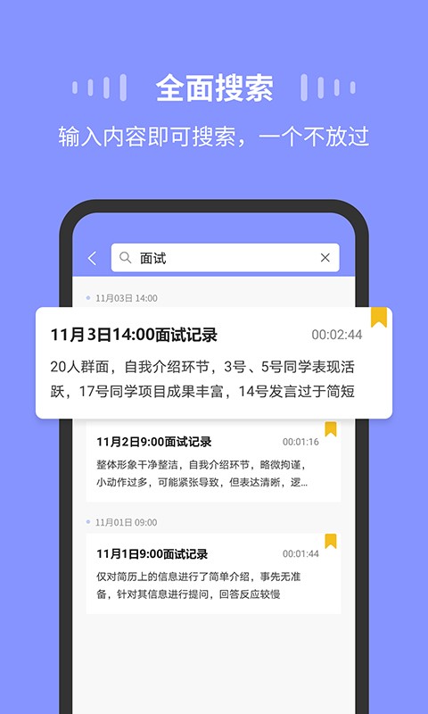 录音moice免费版截图2