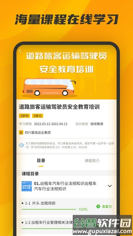 驾驾助app截图4