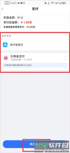 寻宝天行网如何充值4
