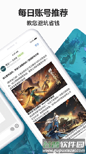 寻宝天行网官方版截图1