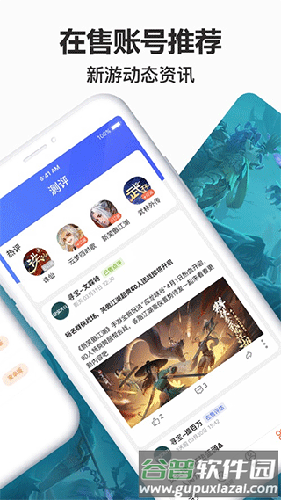 寻宝天行网官方版截图2