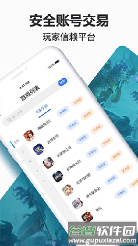 寻宝天行网官方版截图4