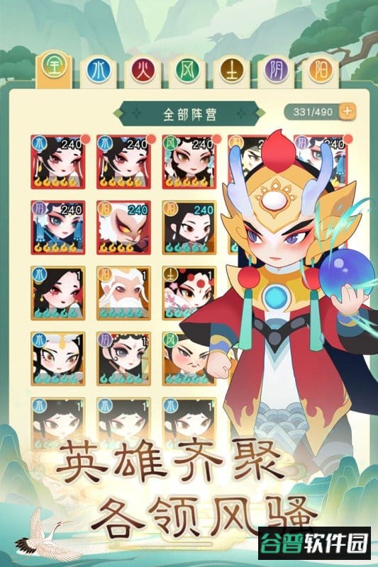 奔跑吧主公游戏截图1