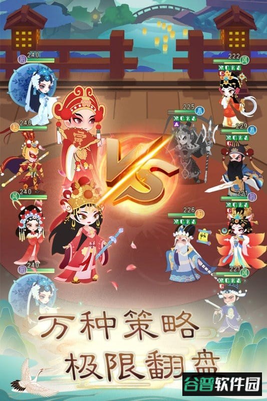 奔跑吧主公游戏截图2