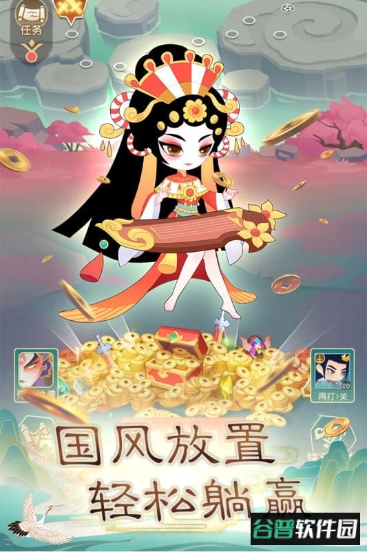 奔跑吧主公游戏截图4