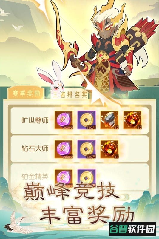 奔跑吧主公游戏截图5